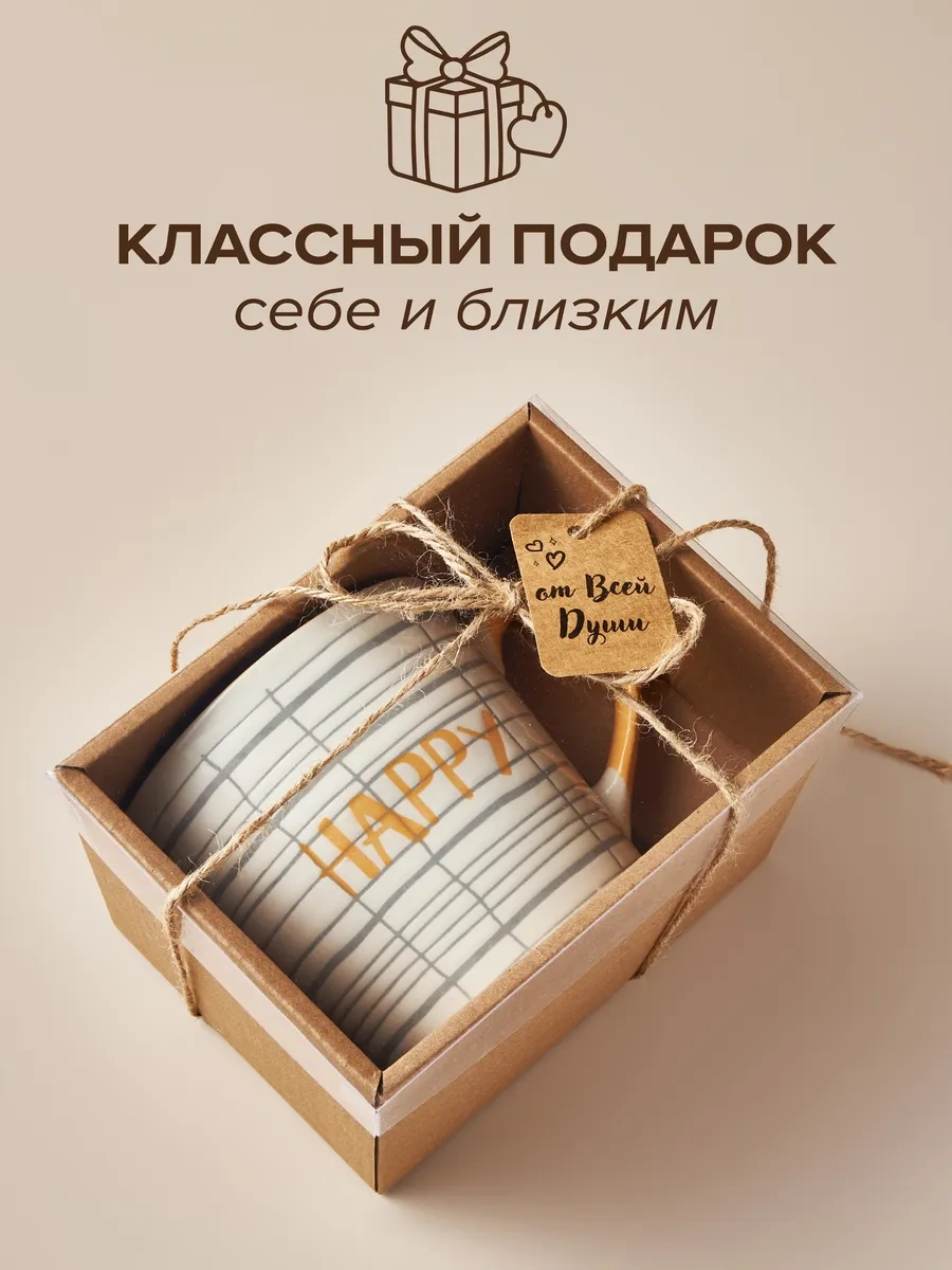 Good Sale Çay Kupası Büyük 510 Ml Hediye Kutusunda Happy 387585659 Beyaz