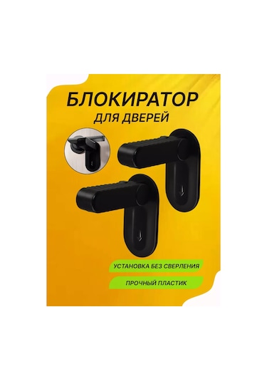 Mayamı Çocuklar İçin Kapı Kolu Blokaj Kilitleri 226918690 Siyah