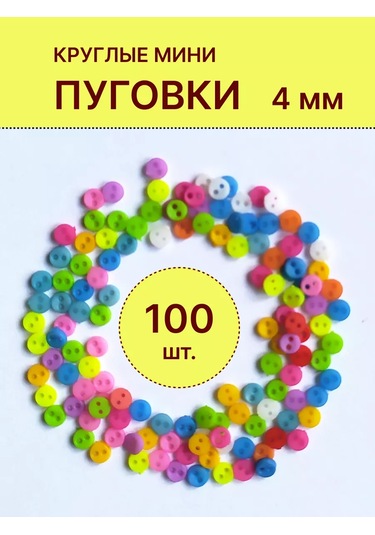 Kadama Master Minik Papatyalılar Bebekler İçin 4 Mm Yuvarlak 100 Adet. 176044611