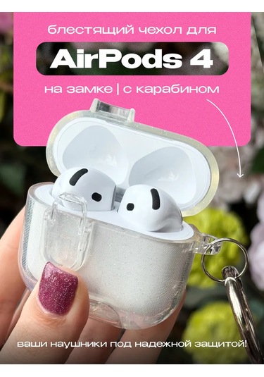 Yummy Case Airpods Uyumlu 4 Kablosuz Kulaklıklar İçin Simli Kılıf 463060500 Beyaz