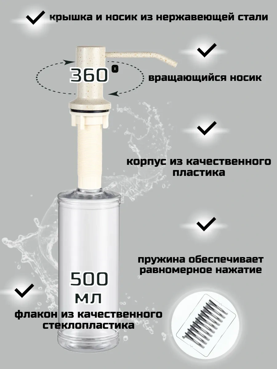 Denart Mutfak İçin Gömme Sıvı Sabunluk 229746922 Bej