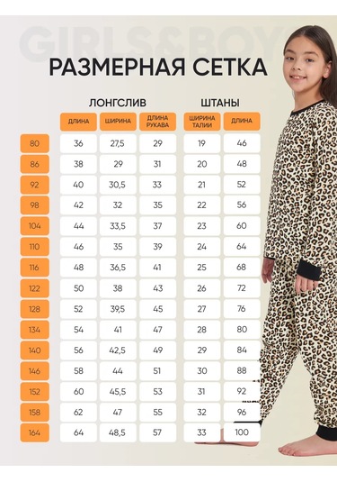 Girls And Boys Çocuk Pijama Takımı Pantolonlu 167909176 Bej