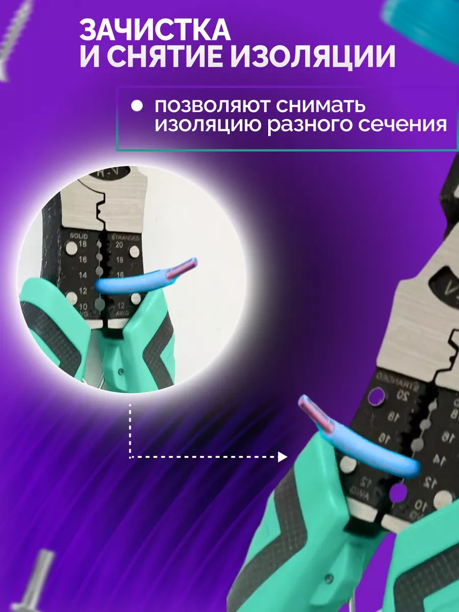 5'i 1 Arada Çok Fonksiyonlu Pense 201060432