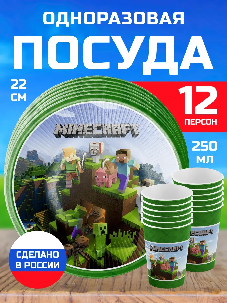 Spesariki Minecraft Piknik İçin Tek Kullanımlık Tabaklar Ve Bardaklar 88047772 100 adet