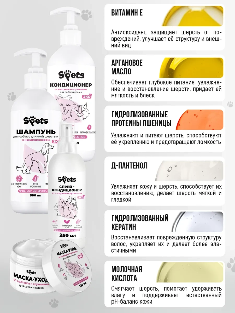 Spets Şampuan 500 Ml, Bakım Kremi 500 Ml, Maske 250 Ml, Sprey 250 Ml 395997077