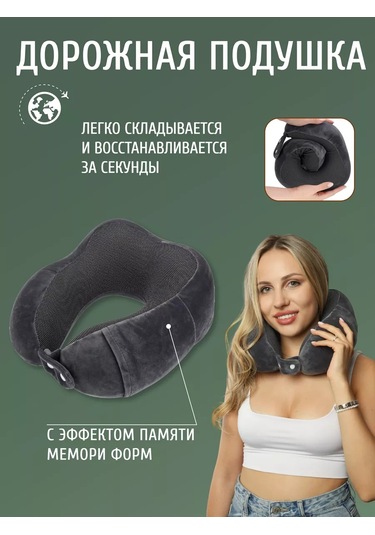 Mıland Uçak İçin Hafıza Köpüklü Boyun Seyahat Yastığı 172197358