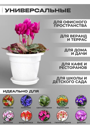 Onest Çiçek Saksıları 2,5 L Tabaklı 3'lü S 371940935