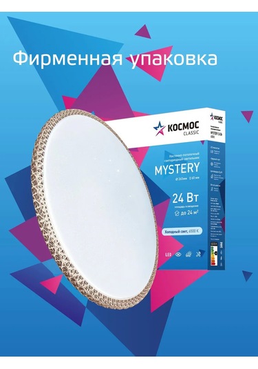 Kosmos 24w Soğuk Aydınlatmalı Led Tavan Lambası 283475855 Beyaz