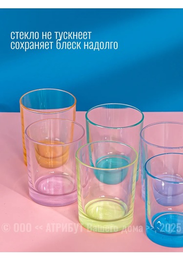 Osz İçindekiler: Lac Mix 240 Ml 6 Parça Renkli Tabanlı Bardak Seti 248526798 Beyaz