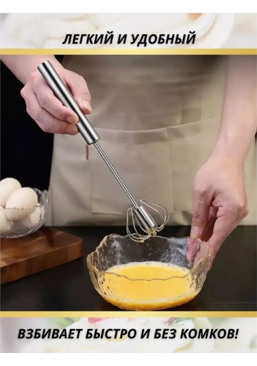 Saro House 34 Cm Manuel Preslenmiş Çırpıcı 295950272 Metal