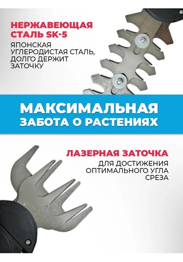 Savlaro Akülü Bahçe Elektrikli Çalı Kesme Makinesi 294032414