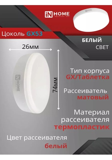 In Home Gergi Tavan İçin Gx53 Led Ampuller 15w 4000k 222956167