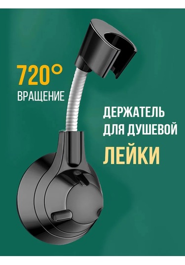 Menko Banyo İçin Duş Askısı 443502203 Siyah