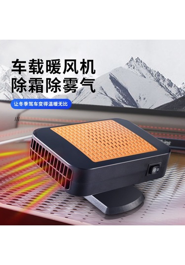 Yifomall 12v 24v Araç Isıtıcı - Hızlı Buz Çözme Ve Cam Buğu Giderme İçin Pratik Çözüm