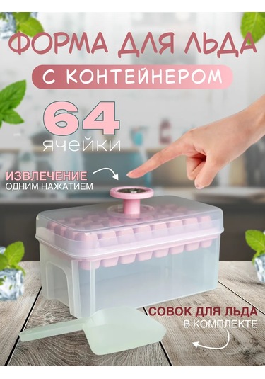 Cs Buz Kalıbı Kaplı 401091460 Pembe