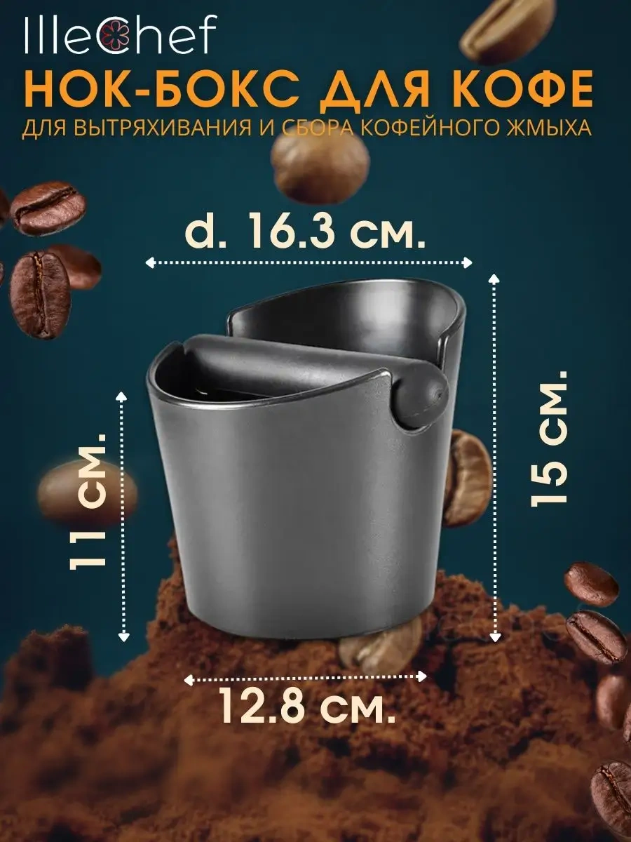 Illechef Kullanım İçin Hazır Knockout Kutusunun İçi 157996589 Siyah