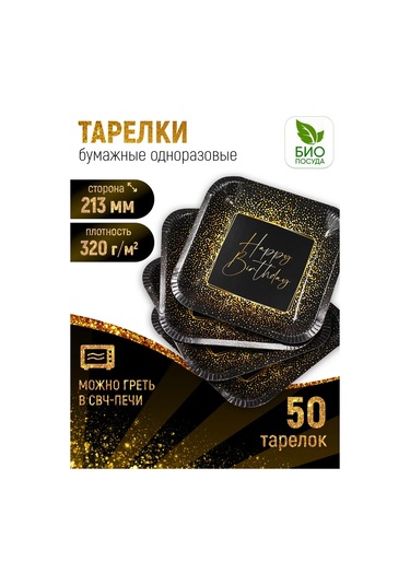 Kartoneko Tek Kullanımlık Sofra Takımı Tabak Seti 50 Parça 208352906 100 adet