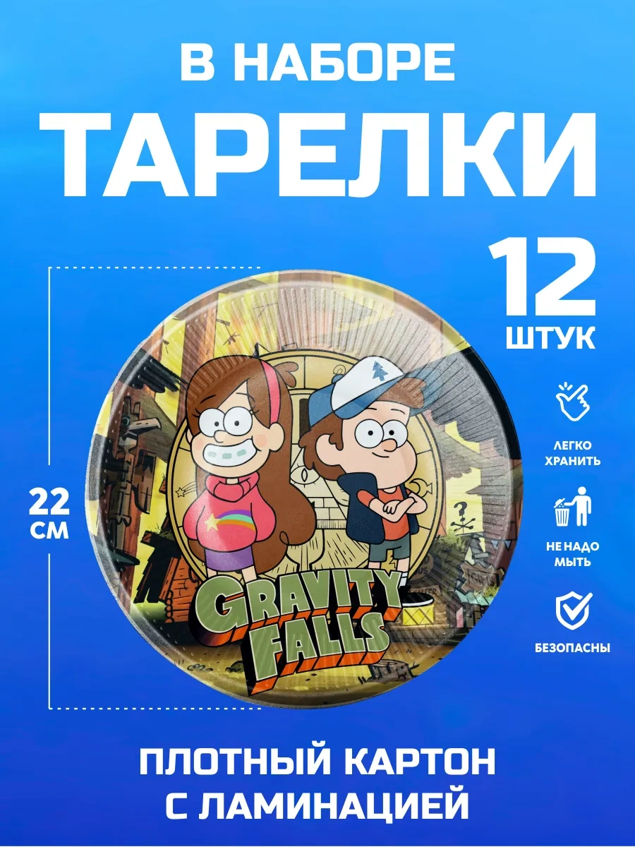 Spesariki Çocuklar İçin Tek Kullanımlık Gravity Falls Disney Parti Tabakları 88047769 100 adet