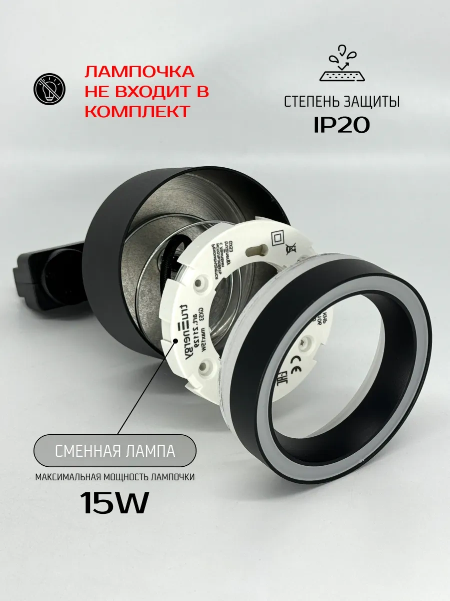 Truenergy Uydu Spotlu Raylı Tavan Lambası 242296782 Siyah