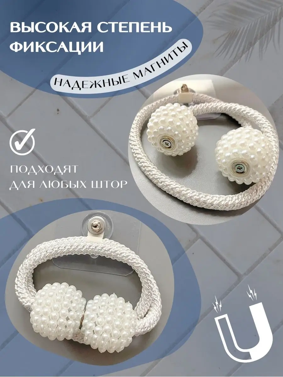 U-stopper Banyo Perdeleri Yan Tutucu Klipli 164709656 Beyaz