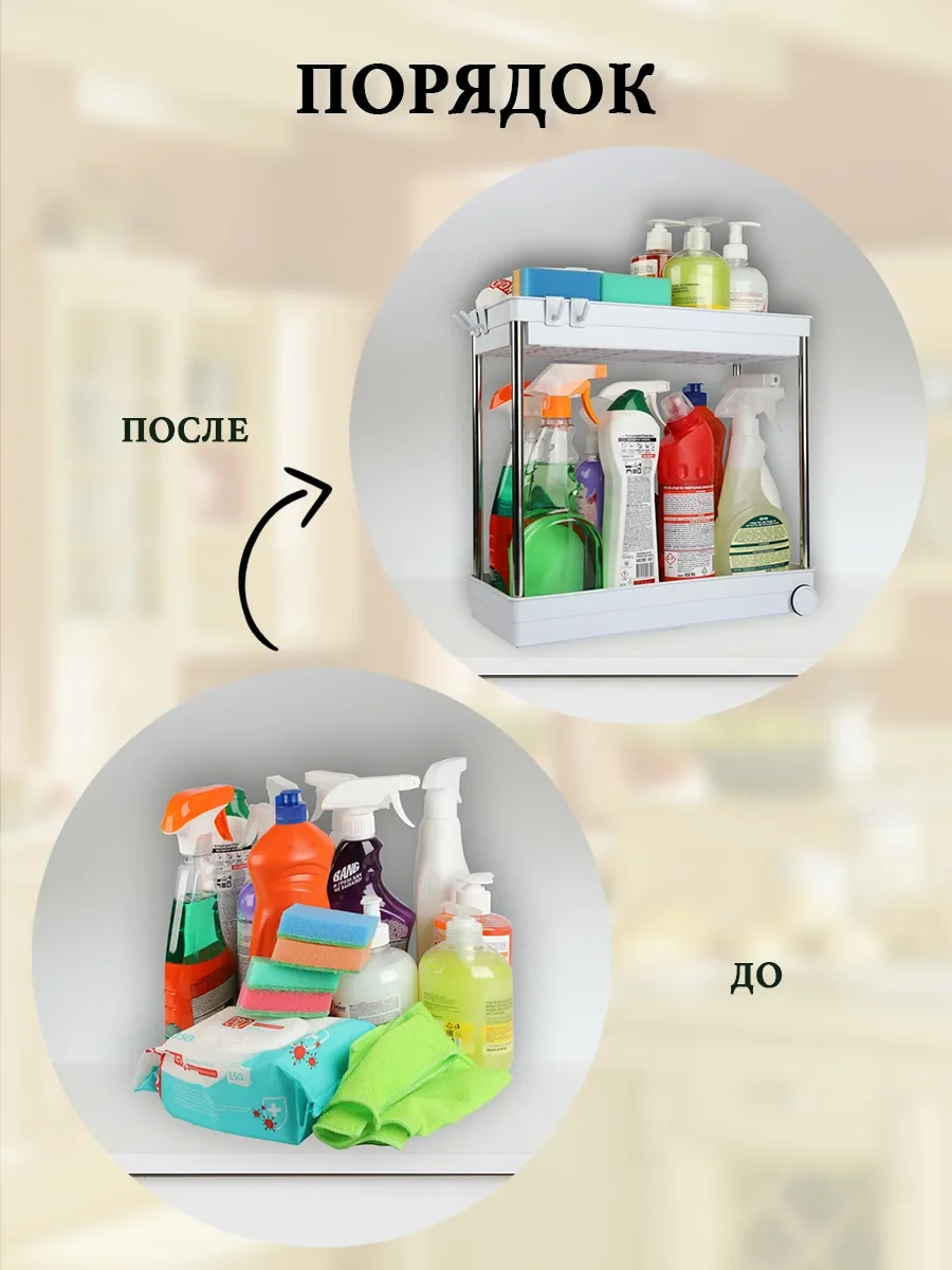 Myhomemylove Mutfak Ve Banyo İçin Raf Düzenleyici Raf 409873961 Beyaz