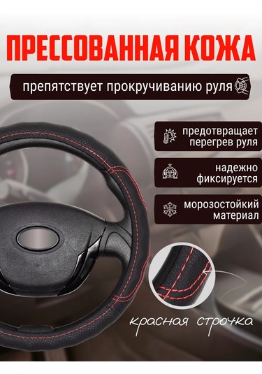 Glavdoroga 37-39 Cm Direksiyon Kılıfı 38 Cm 214049462 Siyah