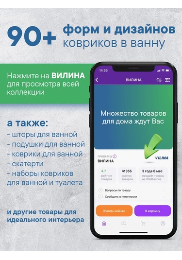 Vılına 36x69 Emici Vantuzlu Banyo Paspası 93301889 Beyaz