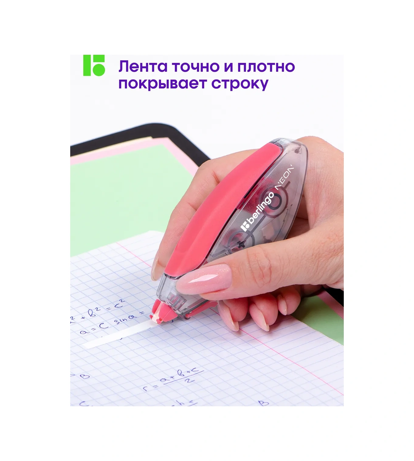 Berlingo Kırtasiye Bandı, Okul İçin Düzeltici 144632157