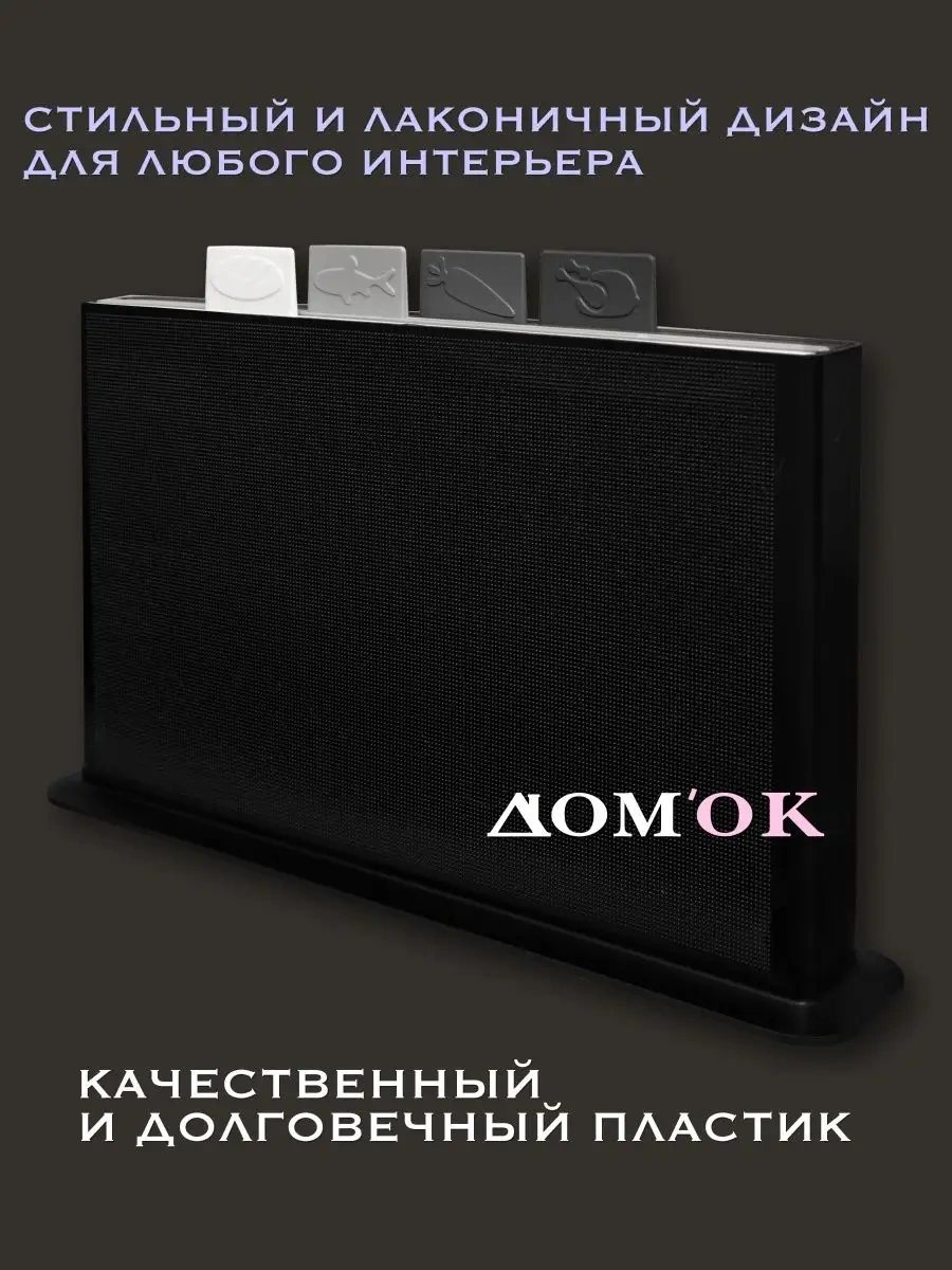 Domkoff Ayaklıklı Kesme Tahtası Seti 150820080 Siyah