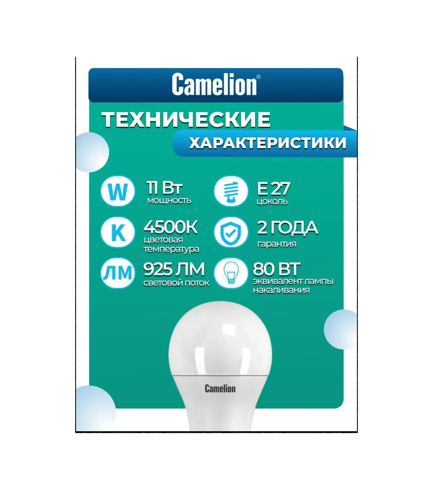 Camelıon Led Ampul 11w 4500k E27 3'lü Ampul Seti 65868948