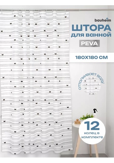 Bauheım Banyo Perdesi 240343291 Siyah