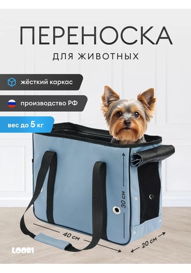 Loorı Küçük Irk Köpekler İçin Cepli Taşıma Çantası 249272410