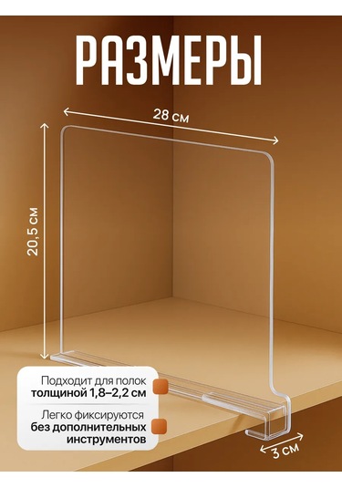 Dolap Raf Ayırıcısı 467861834 Beyaz