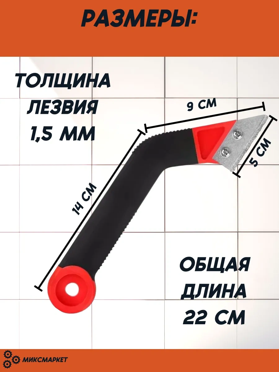 Miksmarket Fayans Derzleri Temizleme Kazıyıcı 4 Bıçak 384705879