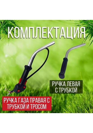 Energoprom Benzinli Çim Biçme Makinesi İçin Tüplü Bıçak Seti 265940104