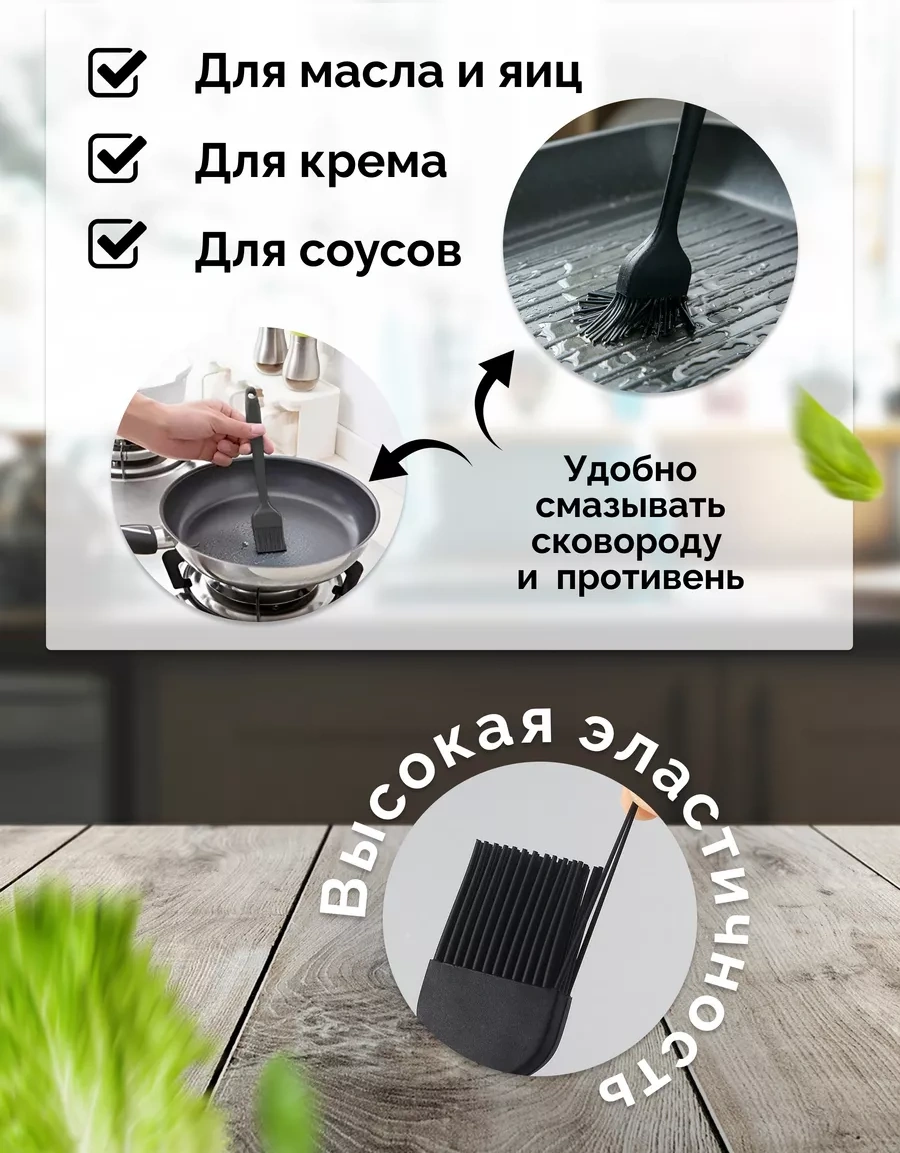 Home&sweet Silikon Fırça Mutfak 189335057