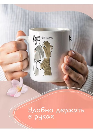 Anikoya Kişiye Özel Yavru Kedi Hediye Kupa Sevdikleriniz İçin 198140820 Beyaz