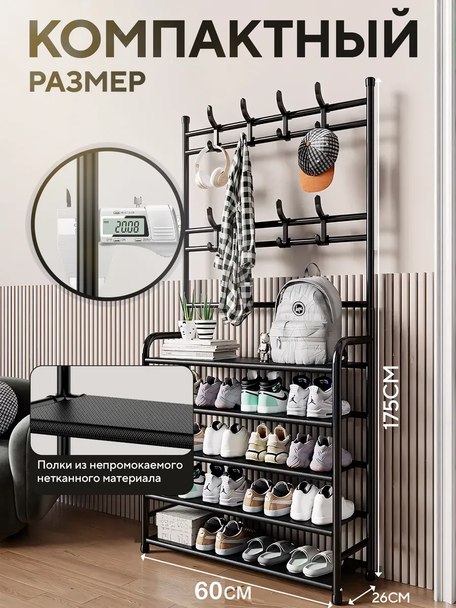 4seasonsmarket Koridor İçin Askılı Ve Raflı Ayakkabı Dolabı Ayakkabı Dolabı 243238664 Siyah