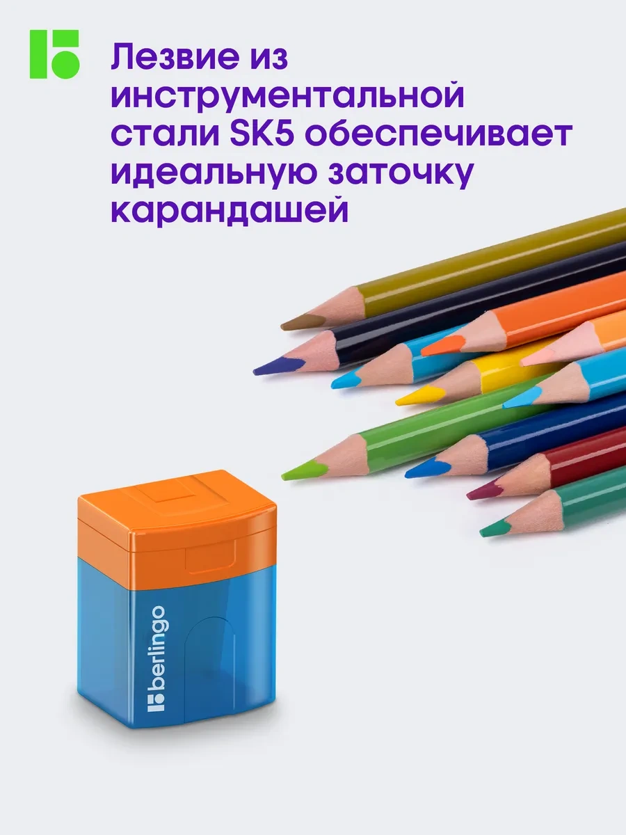 Berlingo Kurşun Kalemtıraş Seti, 4 Parça 250981763