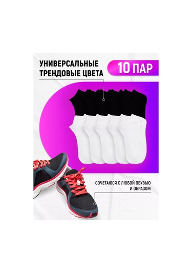 The Socks Spor Ve Ev İçin Kısa Beyaz Çorap Seti 10 Çift 169916623 Beyaz