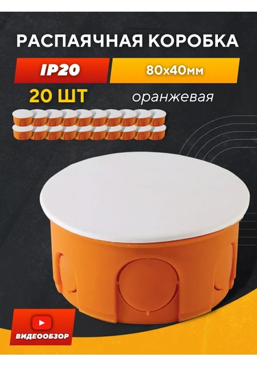 Tdmelectric Kablolar İçin Saklı Montaj Kutusu 80x40 20 Adet 225499494