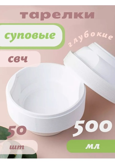 Yuti Shop Tek Kullanımlık Çorba Kasesi 50 Adet 203416769 100 adet