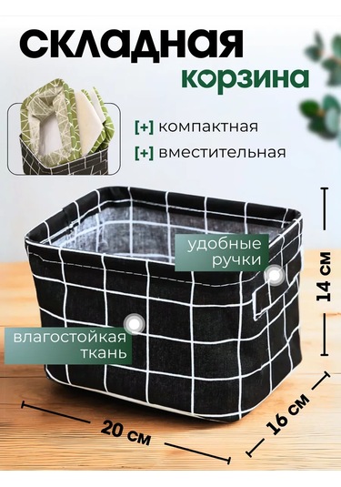 Anto-nenko Depolama İçin Düzenleyici Sepet 2 Adet. 267339845 Siyah