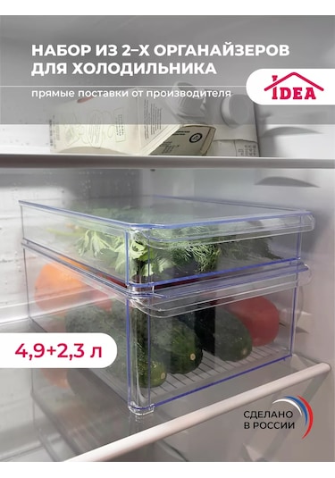 Idea Buzdolabı İçin Şeffaf Saklama Kabı 2'li Set 19900878 Beyaz