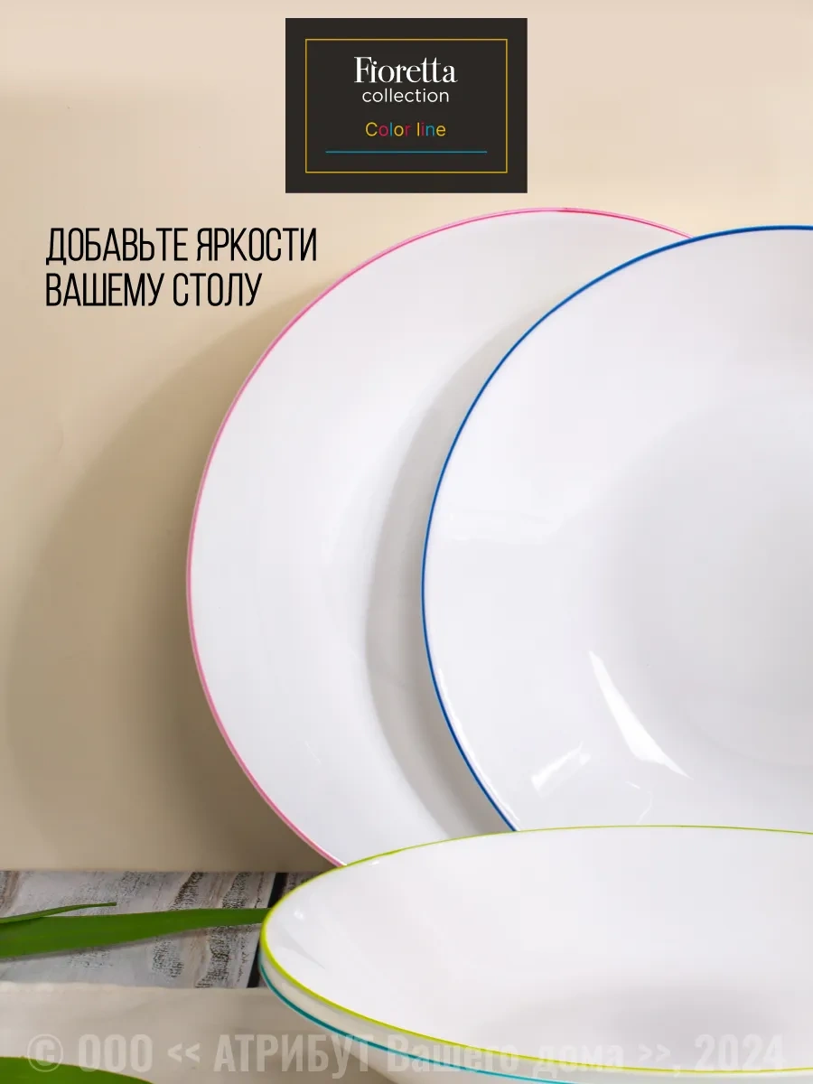 Fıoretta Color Line Çorba Kâseleri Seti 21,5 Cm 4 Parça. 267964472 Beyaz