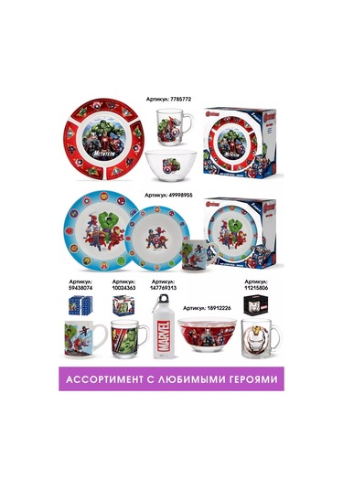 Priority. Salata Kasesi, Avengers Derin Tabak 176193711 Mavi