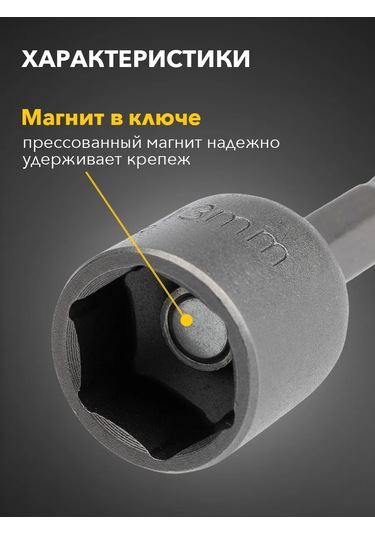 Kranz 13x48 Mm Çatı Vidaları İçin Uç, Manyetik, 1 Adet. 306136921