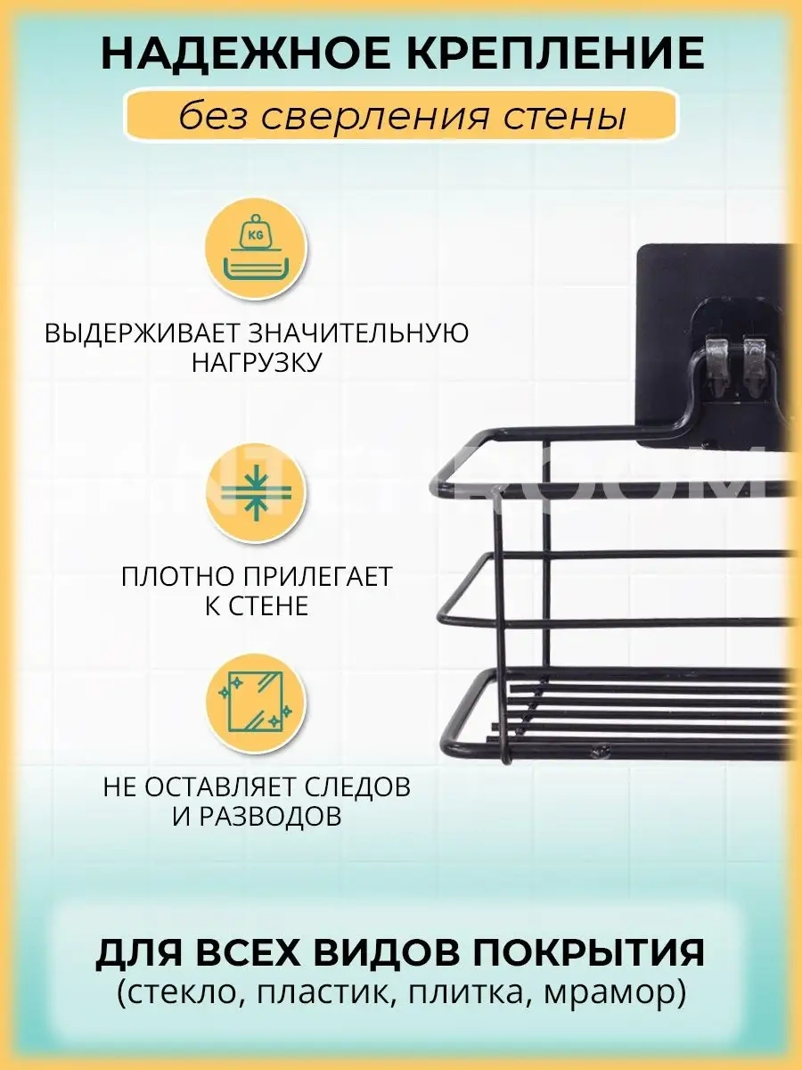 Potato Delik Gerektirmeyen Düz Metal Banyo Rafı 163147016 Siyah