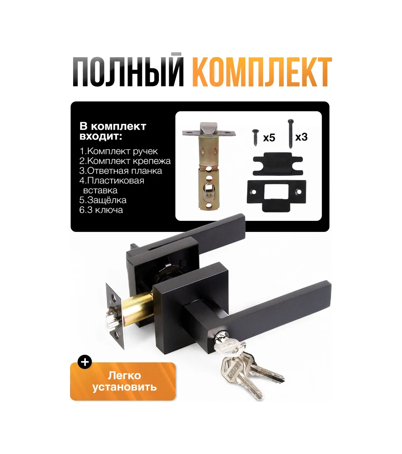 Loid Kale Ve Kilitli Çekçekli İç Kapı Kolu 451202820