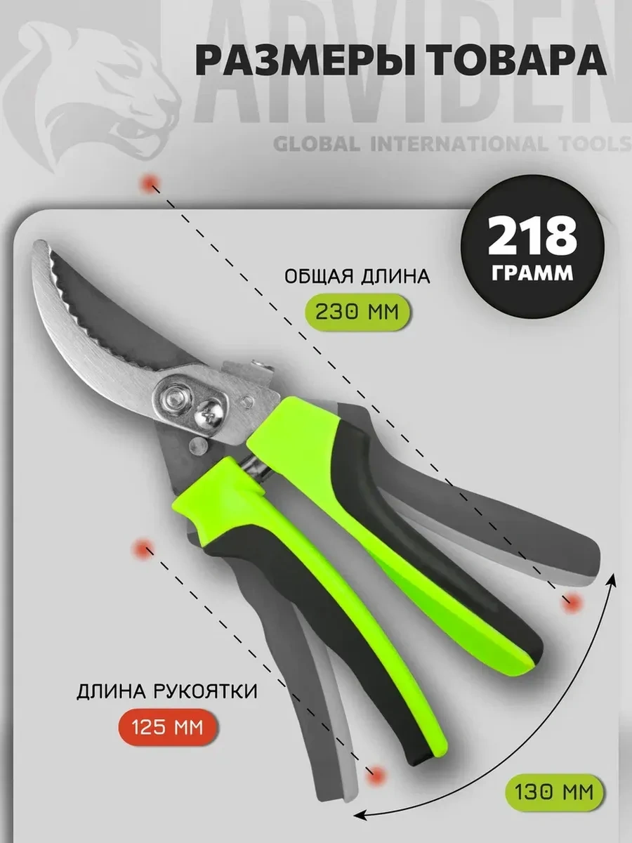 Arvıden Çok Amaçlı Bahçe Budama Makası Makas 320830124